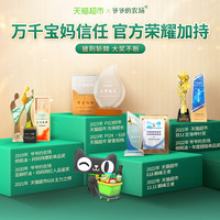 Grandpa's Farm【下拉领券】爷爷的农场婴儿零食米饼32g*5无添加宝宝磨牙非油炸