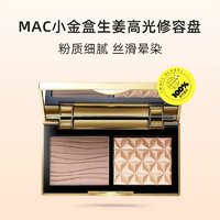 88VIP：M·A·C 魅可 修容高光双色盘 7g