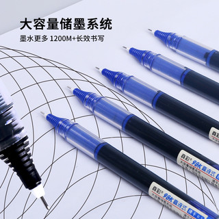truecolor 真彩 中性笔直液式走珠笔12支装速干黑笔全针管0.5