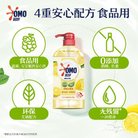 OMO 奥妙 洗洁精1.1kg*2大瓶装家用餐具正品