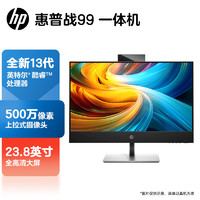 惠普(HP)战99 微边框商用一体台式机电脑23.8英寸(13代i7-13700 16G 1TBSSD WiFi蓝牙 Win11 Office)