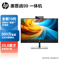 惠普(HP)战99 微边框商用一体台式机电脑23.8英寸(13代i5-13500 16G 512SSD+1T WiFi蓝牙 Win11 Office)