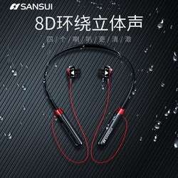 SANSUI 山水 i37S 运动蓝牙耳机挂脖式 无线大电量跑步颈挂式入耳磁吸音乐游戏超长续航  黑