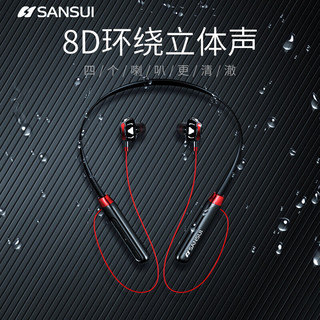 SANSUI 山水 i37S 运动蓝牙耳机挂脖式 无线大电量跑步颈挂式入耳磁吸音乐游戏超长续航  黑