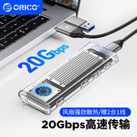 奥睿科(ORICO)M.2/NVMe移动硬盘盒 USB3.2转TypeC接口 雷速M2固态硬盘盒 20Gbps速率-银TCM2-G20