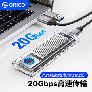奥睿科(ORICO)M.2/NVMe移动硬盘盒 USB3.2转TypeC接口 雷速M2固态硬盘盒 20Gbps速率-银TCM2-G20
