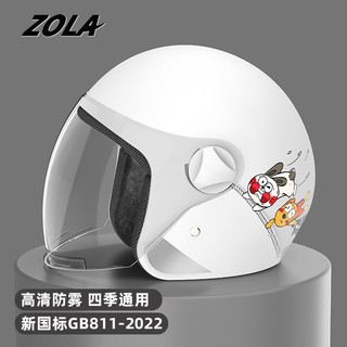 Zola/左拉 ZOLA新国标电动电瓶车头盔男女士四季通用双镜防晒冬季保暖半盔
