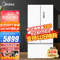 Midea 美的 424升法式五门多门电冰箱超薄嵌入式大容量BCD-424WFPZM