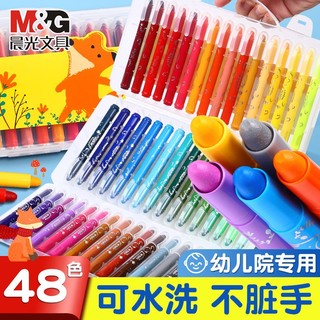 M&G 晨光 彩绘棒水溶儿童蜡笔旋转油画棒不脏手炫彩棒无毒幼儿园用