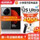 MI 小米 12S Ultra 骁龙8+旗舰处理器 2K视感屏 徕卡光学镜头 67W快充