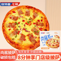 安特鲁七哥 Antelu 安特鲁七哥 国产肉酱培根披萨 180g*2盒