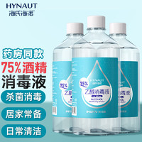 海氏海诺 75%酒精消毒液 500ml 2瓶