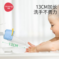 mloong 曼龙 水龙头延伸器宝宝洗手可爱儿童通用硅胶加长延长防溅引流神器
