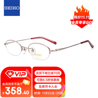 SEIKO 精工 眼镜框女款半框钛材轻商务时尚远近视光学镜架H02028 38 47mm粉色