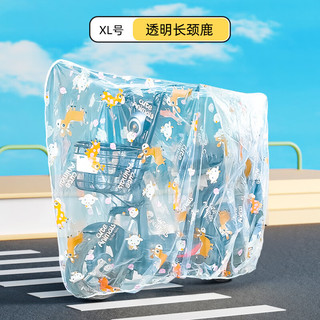 依斯卡电动车防雨罩透明防尘防水耐脏电瓶车全罩通用加厚透明XL