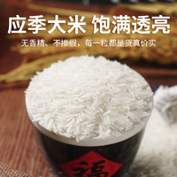 太粮 靓虾王香软米5kg/10kg/15kg长粒香大米 南方油粘米新米籼米