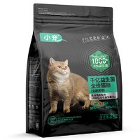 小宠 全价益生菌猫粮400g