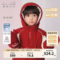 戴维贝拉（DAVE＆BELLA）男童羽绒服新年儿童上衣加厚小童外套冬装2023鹅绒幼儿衣服 中国红 110cm（身高100-110cm）