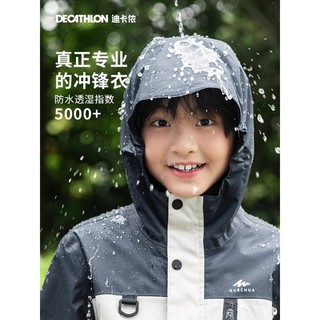 DECATHLON 迪卡侬 三合一加厚冲锋衣可拆卸内胆男女童春秋保暖防寒外套336362