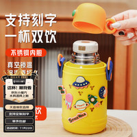 天喜（TIANXI）儿童保温杯大容量吸管杯男女生杯子小上学水杯 【316不锈钢】活力黄500ml