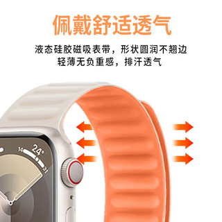 ESCASE 苹果手表表带apple watch磁吸液态硅胶表带ultra/S8/7/6/5/SE柔软亲肤49/45/44/42MM星光橙