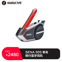 九号（Ninebot）九号电动SENA联名款骑行蓝牙耳机50S