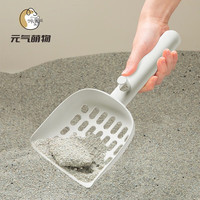 元气萌物 猫砂铲铲屎宠物清洁用品大号猫砂铲豆腐猫砂膨润土猫屎铲子 白色