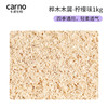 carno 仓鼠木屑 柠檬味 1kg