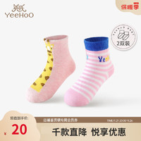 YeeHoO 英氏 婴儿袜子宝宝四季袜女2021年新款2双装 花粉色YIWCJ01063A 9.5CM