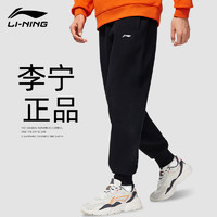 LI-NING 李宁 卫裤男士裤子运动裤男款秋冬秋季2023休闲裤宽松加绒长裤