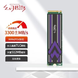 幻隐 HV2050NVMe M.2 2280SSD固态硬盘PCIe3.0*4速率外置512MB缓存