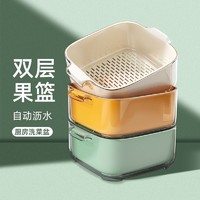 百亿补贴：HLK 双层洗菜盆沥水篮厨房家用塑料水果盘客厅滤水菜篓菜篮子带盖