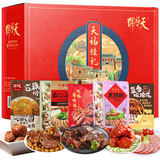 天福号 熟食礼盒中华年货北京特产酱牛肉扒鸡过年天福佳礼1310g