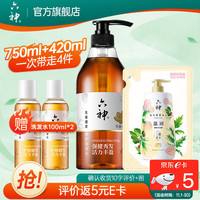 六神 生姜洗发护发 健发养护洗发何首乌去屑止痒蓬松控油洗发露 洗发水750ml+420ml菁萃沐浴露