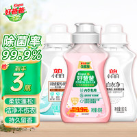 Liby 立白 小白衣净洗衣液家用便携装持久留香除菌洁净 内衣液+洗衣液