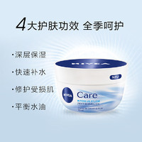 PLUS会员：NIVEA 妮维雅 care小白碗 50ml