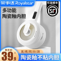 Royalstar 荣事达 电煮锅 1.8L