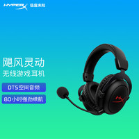 极度未知（HYPERX）飓风2灵动 无线电竞游戏耳机头戴式 笔记本台式电脑fps吃鸡2.4g usb耳麦降噪麦克风 原金士顿 黑色