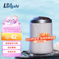 朗适 Langshi/朗适剃须刀电动刮胡刀