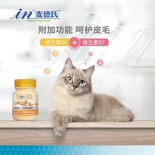 麦德氏 IN-KAT猫咪健康养护套装 维生素营养片
