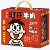 Want Want 旺旺 5月产 旺旺旺仔牛奶儿童营养牛奶饮品 125ml*24盒原味