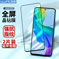 朗客【2片装】vivo Y77钢化膜VIVO y77手机膜全屏覆盖超薄高清玻璃保护膜抗摔耐磨抗指纹无白边保护贴膜前膜
