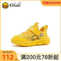 B.Duck 小黄鸭童鞋男童运动鞋夏季网面透气儿童鞋子女童宝宝鞋
