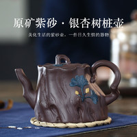 鑫祥势宸 紫砂壶泡茶壶宜兴全纯手工大容量茶壶紫茄泥银杏树桩功夫茶具礼