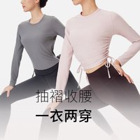 Keep 速干瑜伽服女运动上衣修身高弹可调节T恤普拉提跑步长袖