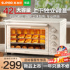 SUPOR 苏泊尔 电烤箱家用烤箱 42L大容量多功能上下独立控温多层烤位广域调温带炉灯 OJ42A802