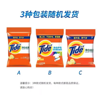 Tide 汰渍 宝洁汰渍洗衣粉2550g