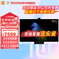 Xiaomi 小米 电视75英寸QLED金属全面屏1200nits超高刷全速 内置小爱同学4K超高清智能液晶 小米电视6至尊版 75英寸
