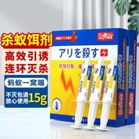 巨奇嚴選 巨奇 严选 蚂蚁药灭蚂蚁饵剂喷雾一窝端连环诱杀可杀白蚁蚂蚁饵剂5g*3