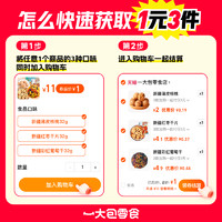 【加购3款1元】吉香居麻辣萝卜干下饭菜小袋泡菜咸菜15g